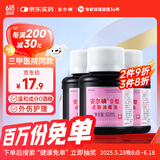 安尔碘III型医用碘伏消毒60ml3瓶无酒精新生儿伤创口杀菌替碘酒红紫药水