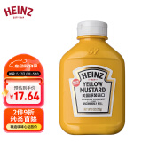 亨氏（Heinz）芥末酱 美国原装进口黄芥末调味酱255g 热狗汉堡三明治炸鸡酱料