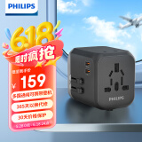 飞利浦（PHILIPS）全球通用转换插头 插座转换器 国际旅行出国留学转换插头日韩港澳 欧美澳英标 35WPD快充带开关