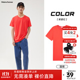 美特斯邦威短袖t恤男款夏季纯白上衣休闲纯色简约基础圆领打底衫纯棉内搭衣 芙蓉红 XL (180)