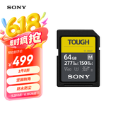 索尼（SONY）64GB SD存储卡 SF-M64T/T1 M系列TOUGH三防规格 U3 V60读速高达277MB/s UHS-II 相机内存卡