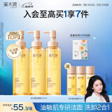 溪木源层孔菌洁颜蜜120ml*3支敏感肌清洁卸妆洗面奶护肤品母亲节礼物
