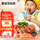 豪客来 儿童鲜蔬汁眼肉牛排（1.2kg/10片含酱包）早餐牛扒牛肉生鲜