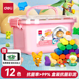 得力(deli)12色抑菌彩泥橡皮泥 黏土手工DIY非轻型粘土玩具易收纳套装 儿童生日幼儿园开学文具礼物蓝