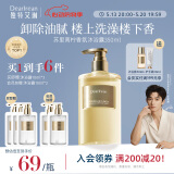 独特艾琳（Dear lrean）【明星同款】香氛沐浴露滋润清洁保湿持久留香男女350ml苏里南柠