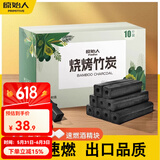 原始人烧烤竹炭木炭烧烤耐烧机制碳烧烤工具燃料 10斤装+引火块