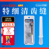 惠百施齿间刷牙线作用清洁清新口腔间隙刷齿缝深洁正畸专用1盒10支装