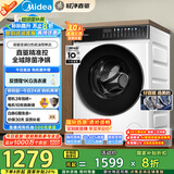 美的（Midea）滚筒洗衣机全自动家用 MG100V930DE 10公斤直驱变频 轻净直驱系列 蒸汽除菌螨 筒自洁 以旧换新