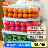 禧天龙塑料保鲜盒密封零食水果干货储物盒冰箱收纳整理盒子大容量15L