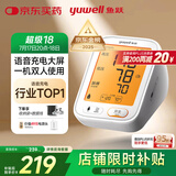 鱼跃（Yuwell）医用高精准电子血压计血压仪血压测量仪器家用老人680AR充电语音