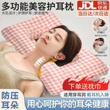 橙央耳洞枕头空心侧睡护耳耳机养耳洞防压耳罩pe软管带孔美容防压枕头 空心耳洞枕头