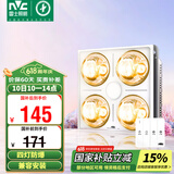 雷士（NVC）浴霸防爆灯暖照明排气三合一兼容安装取暖器卫生间浴室四灯灯暖