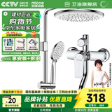 四季沐歌（MICOE）淋浴花洒套装卫浴精铜龙头增压防烫花洒全套喷头淋浴器 【圆形基础款】三功能/三挡手持