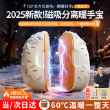 嘉柏兰磁吸暖手宝女生分离式暖宝宝圣诞节礼物送女友老婆取暖神器电热宝 【奶油白】分体磁吸式+三档调温+快速发热 AI温控防爆发热丨3C认证可上飞机高铁