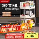 美厨（maxcook）厨房置物架 四层收纳储物架橱柜 网篮拉篮手可移动层架MCZW9592