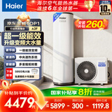 海尔（Haier）空气能热水器200升家用变频电辅 一级能效热泵 自营上门安装【国家补贴20%】以旧换新A2F（4~6人）