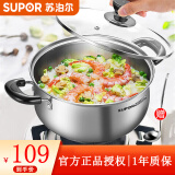 苏泊尔（SUPOR）汤锅燃气灶电磁炉通用304不锈钢加厚双耳小煮锅 煮面家用蒸煮汤锅 24cm