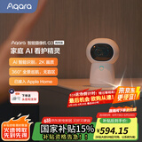 Aqara绿米联创 智能摄像机G3 智能网关 2K超清画质 AI安全布防HomeKit 智能摄像机G3