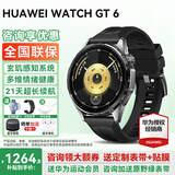 华为【咨询享优惠】华为手表watch gt6运动智能健康血氧心率通话微信睡眠鸿蒙送男朋友手表gt5Pro升级 46mm雅丹黑色+送贴膜*2+表带