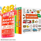 点读版 0-4岁幼儿认知小百科全3册 中英双语幼儿启蒙图书宝宝早教启蒙撕不烂纸板书认知书 支持老版小猴皮皮小鸡球球豚小蒙点读笔需另外购买儿童节礼物六一男孩女孩
