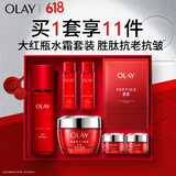 玉兰油（OLAY）大红瓶水霜礼盒保湿抗皱紧致抗衰老护肤品套装生日礼物送女友