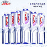 百岁山矿泉水景田348ml/360ml天然矿泉水商务会议家用接待可开发票整箱 348ml*6瓶