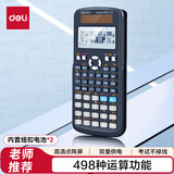 得力（deli）JD991CN双电源科学函数计算器 高中/大学教程考研奥数物理竞赛会计考试使用 黑
