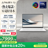 华硕灵耀16 Air国家补贴20%酷睿Ultra7 2.8K 120Hz OLED 1.1cm超轻薄23小时长续航AI电脑(258V 32G 1T)