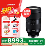 腾龙（Tamron）A058S 35-150mm F/2-2.8 Di III VXD大光圈变焦镜头人像旅游 索尼全画幅微单镜头(索尼全幅E口)