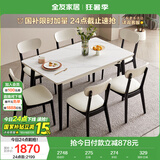 全友家居 餐桌椅组合岩板实木框架办公桌家用吃饭桌子一桌六椅家具