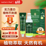 nature bud染发膏健康有机植物女孕妇可用无氨护发绿情蓓染发剂20#深栗色