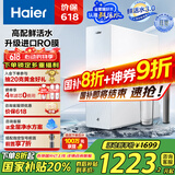 海尔（Haier）【山茶花】净水器1000G鲜活水净水机5年进口膜净饮机直饮HKC2400-R882D2U1家电国家补贴