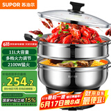 苏泊尔（SUPOR）不锈钢电蒸锅多功能电煮锅 多用途锅 蒸包子电热锅 炖蒸煮一体锅 电火锅 11L ZN32YK11