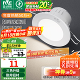 雷士（NVC）LED筒灯嵌入式三色可调筒射灯客厅天花灯走廊过道灯背景牛眼灯 铝材Ra80-漆白4W三色-孔75-85mm