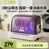 小熊（Bear）奶瓶消毒器带烘干 婴儿奶瓶消毒柜 18L无粉尘消毒烘干一体机S03