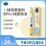 戴·可·思儿童植萃舒润甲缘精华油2ml 改善倒刺指甲油护甲油指缘油