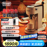 德龙（Delonghi）咖啡机 意式家用半自动15Bar泵压冷萃咖啡 软触屏手动奶泡自动停流小巧金属机身 吉拉朵系列 EC890 .W氧气白 即时加热 自动关机 专业蒸汽细杆拉花