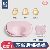 艾茵美婴儿定型枕0到6个月新生儿头型矫正宝宝纠正头型防偏头神器 纠正升级款粉*枕芯不可洗 +日常换洗枕套