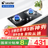 海尔（Haier）智家出品 统帅Ieader燃气灶 家用天然气双灶 5.2KW大火力 钢化玻璃台嵌两用煤气灶L2C（天）
