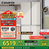 卡萨帝（Casarte）645升原石系列十字四开门一级能效三系统大容量家用【国家补贴20%】冰箱BCD-645WGCTDM7Y9U1
