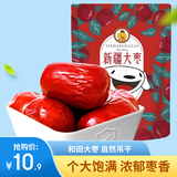 果夫子 新疆大枣500克 特产干果原味免洗和田吊干红枣 新包装