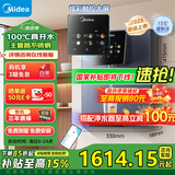 美的（Midea）家用净水器伴侣管线机升级真沸腾 6段控温 可出15℃冰水 壁挂式直饮机速热饮水机净饮机MG239-D