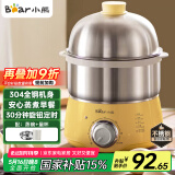小熊（Bear）煮蛋器 蒸蛋器 定时 自动断电 小型不锈钢多功能 双层煮鸡蛋早餐神器ZDQ-A14X2