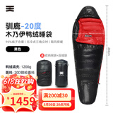 天石城市轻户外羽绒睡袋成人木乃伊睡袋大人可拼接双人露营登山驯鹿 3.0版 -20度左开 黑色/红色