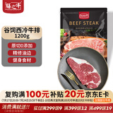 膳之牛澳洲安格斯谷饲原切西冷牛排1.2kg/4片厚切 谷饲200天牛肉