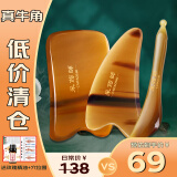 采药师牛角刮痧板拨筋棒面部提拉脸眼部点穴按摩背部颈椎母亲节日礼物