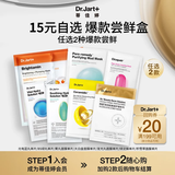 蒂佳婷（Dr.Jart）【星品尝鲜】胶肽大白针面膜1片尝鲜装胶原灌注SPA嘭弹紧致