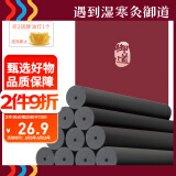 御道碳化艾条10支几乎无烟艾灸条艾柱艾灸棒熏艾草条家用陈艾叶艾绒柱