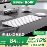 B.O.W 航世 HW299无线键盘鼠标套装 静音超薄无线键鼠套装 笔记本办公电脑通用外接数字键盘鼠标 银白电池套装【深圳发货】