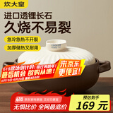 炊大皇陶瓷煲3L砂锅煲汤熬药煮粥焖饭炖锅 养生汤锅大肚煲明火使用
